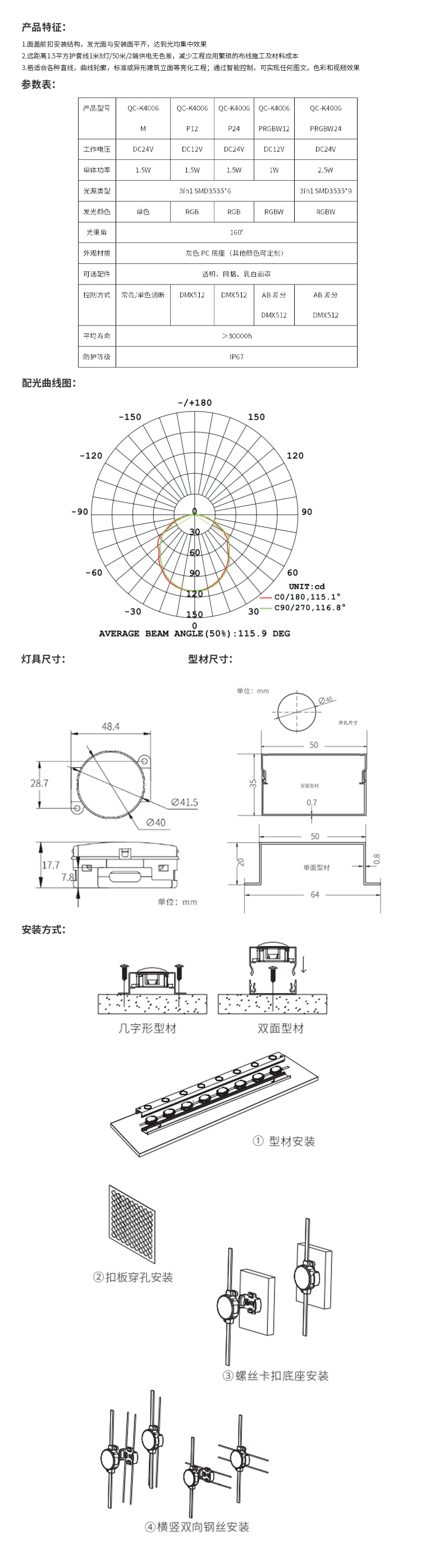 QC-K4006