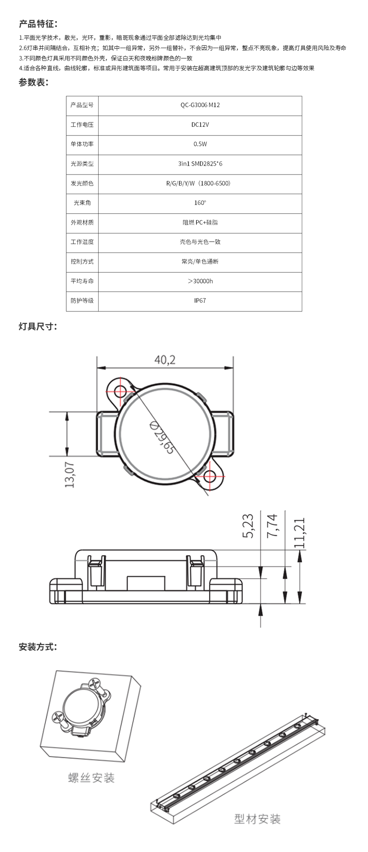 QC-G3006-标识