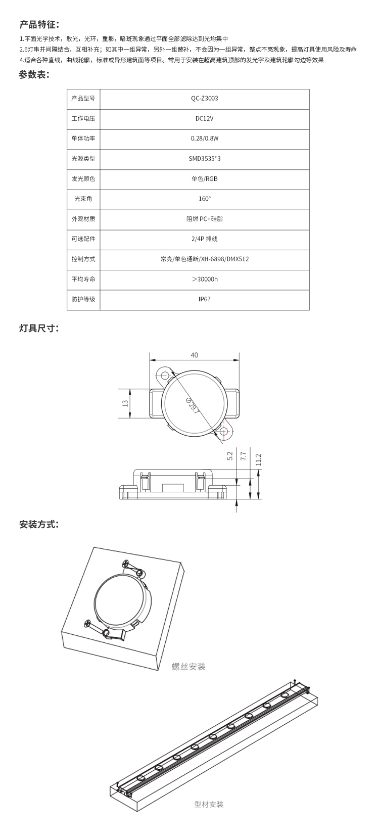 QC-Z3003-标识