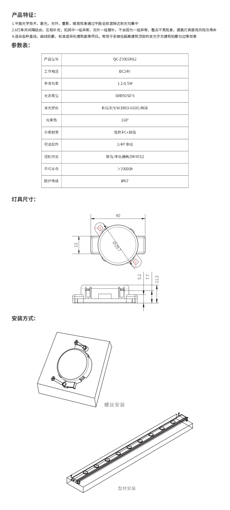 QC-Z3006-标识