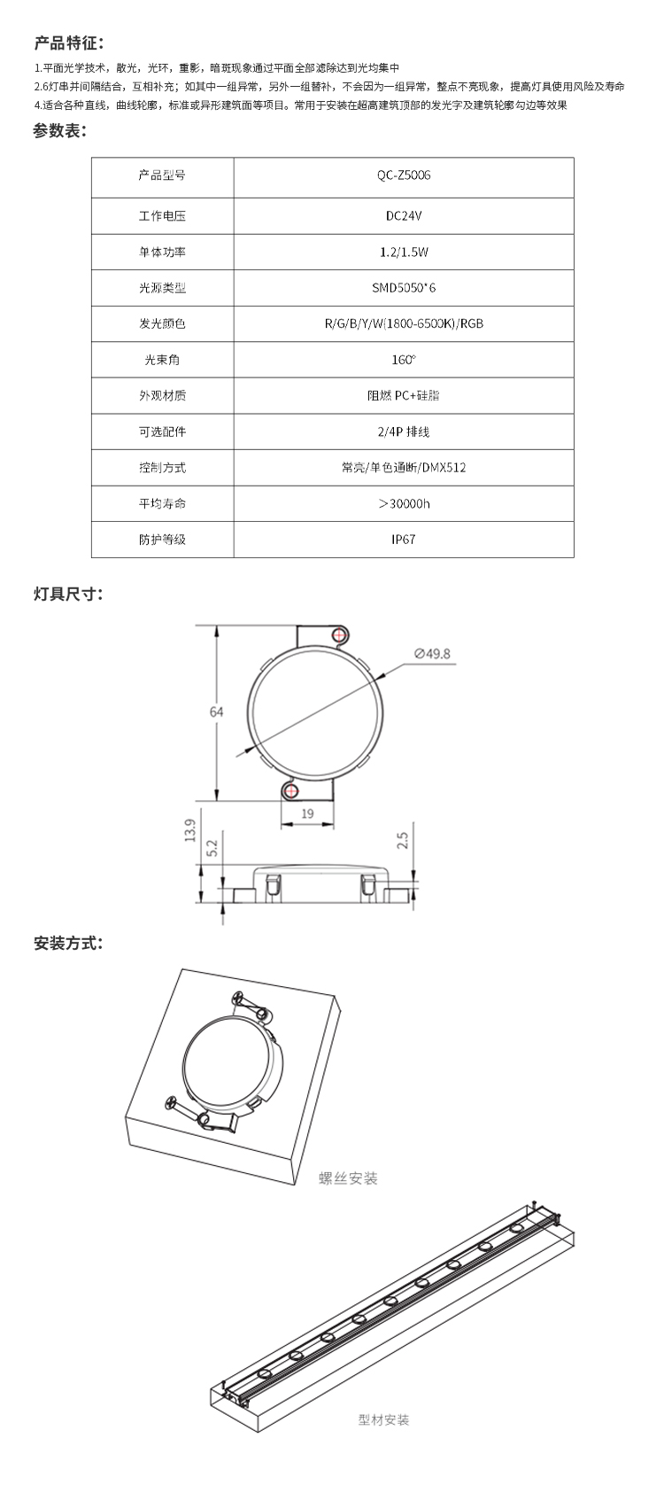 QC-Z5006-标识