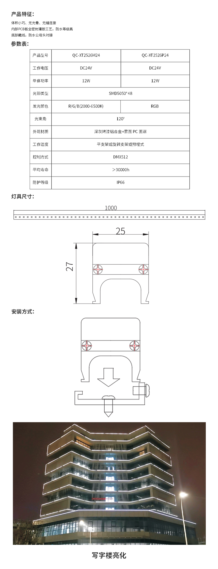 QC-XT2526